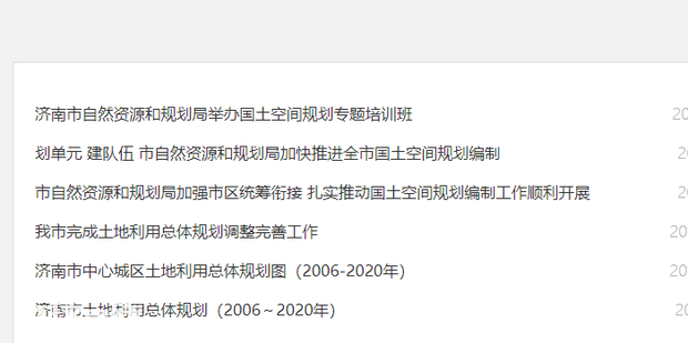怎么查城市规划图 怎么查城市规划图-图片6